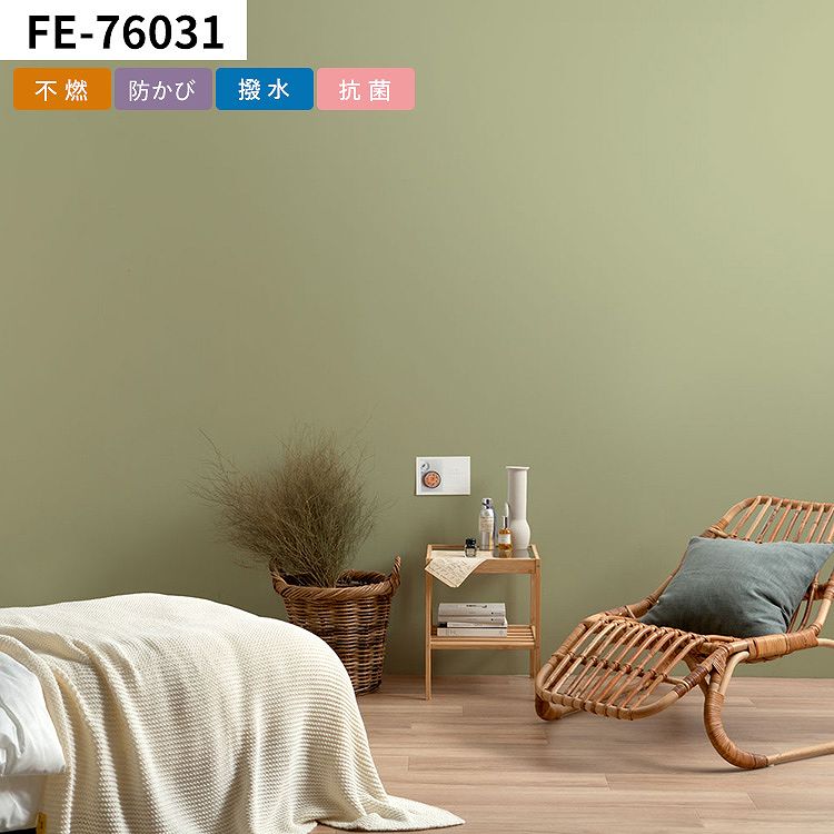 壁紙屋本舗 壁紙 のりなし 緑 グリーン おしゃれ 無地 巾約92cm × m