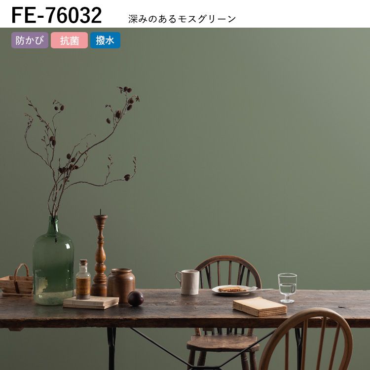 壁紙 サンプル 緑 グリーン 無地 A4 シンプル｜kabegamiya-honpo｜06