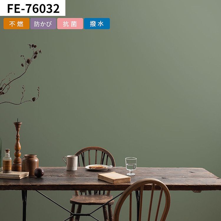 壁紙屋本舗 壁紙 のりなし 緑 グリーン おしゃれ 無地 巾約92cm × m 