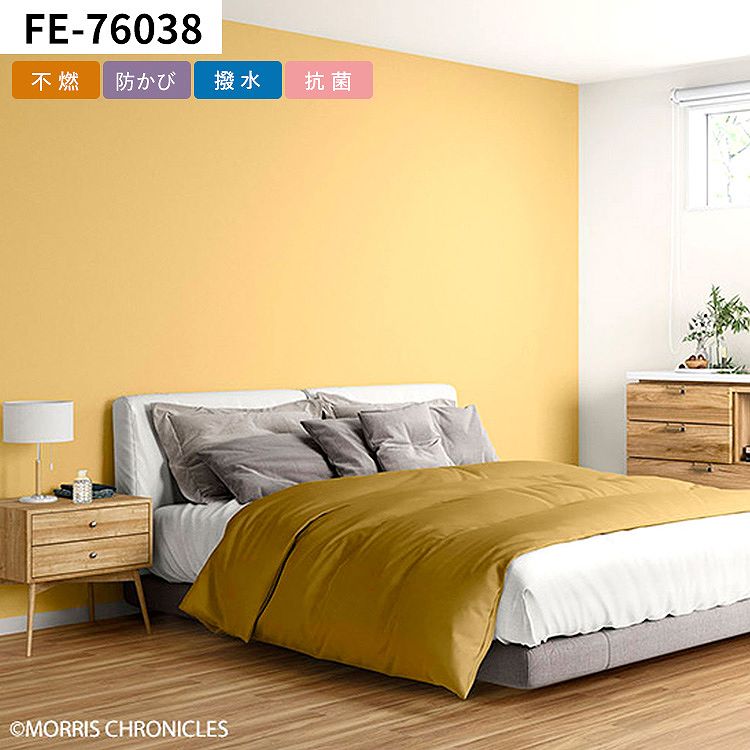 壁紙屋本舗 壁紙 のりなし 黄色 イエロー おしゃれ 無地 巾約92cm × m