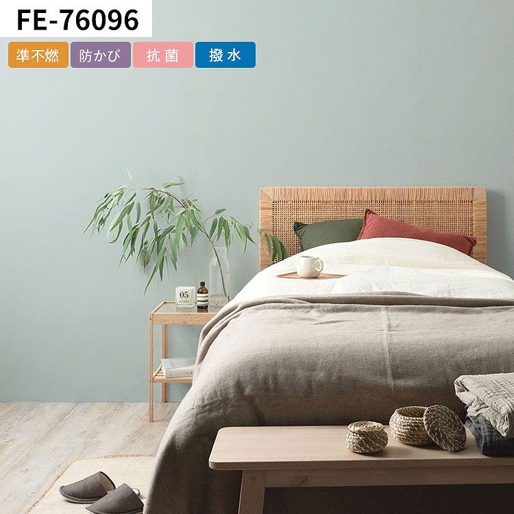 壁紙 のり付き 水色 スカイブルー 青 ブルー おしゃれ アクセント かわいい 無地 シンプル 幅約92cm × m単位 のりつき クロス 張り替え 襖 トイレ リビング | 壁紙屋本舗 | 05