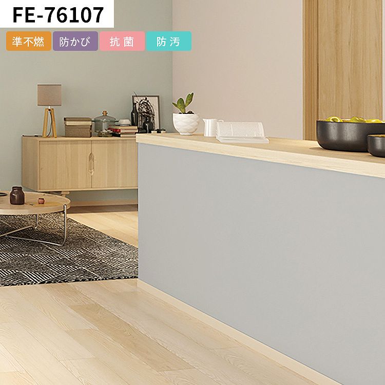 壁紙 のり付き ライトグレー おしゃれ アクセント 淡色 モダン ナチュラル 無地 シンプル 幅約92cm × m単位 のりつき クロス 張り替え 襖 トイレ リビング | 壁紙屋本舗 | 06
