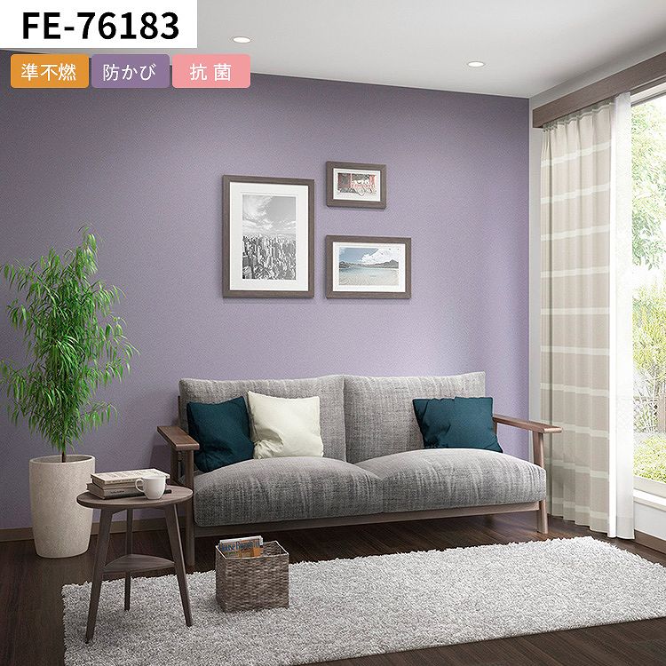 壁紙屋本舗 壁紙 のり付き 紫 パープル ラベンダー おしゃれ