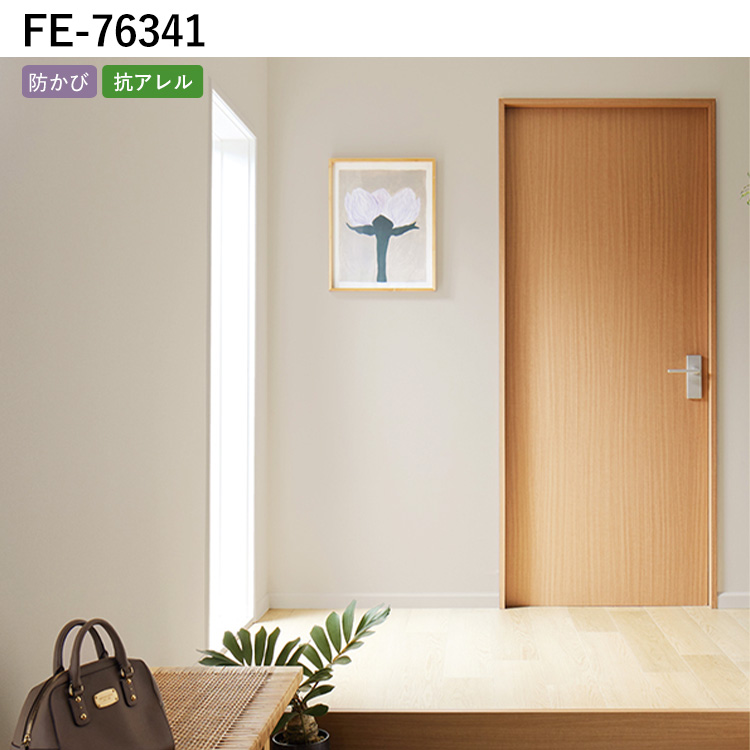 アクセントクロス　まとめ売り サンゲツ（SANGETSU） 壁紙 サンプル 抗アレル 白 クロス A4