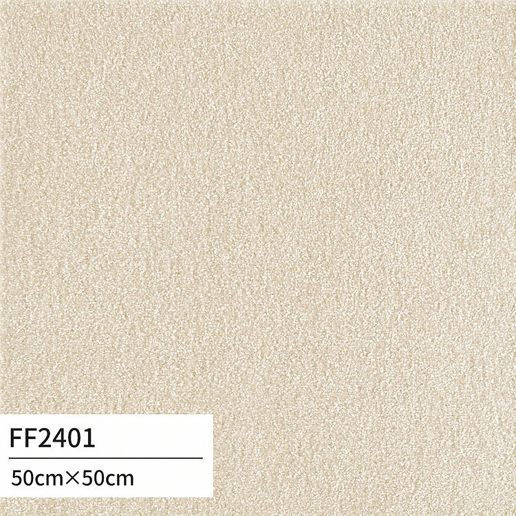 タイルカーペット 東リ 床暖房対応 洗える 50×50cm ファブリックフロア