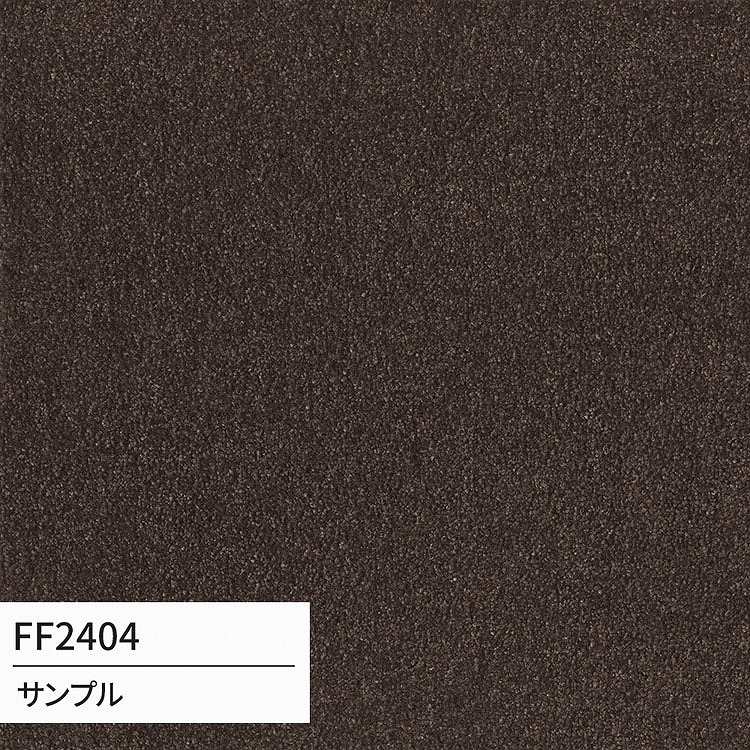 タイルカーペット 東リ 床暖房対応 洗える サンプル ファブリック