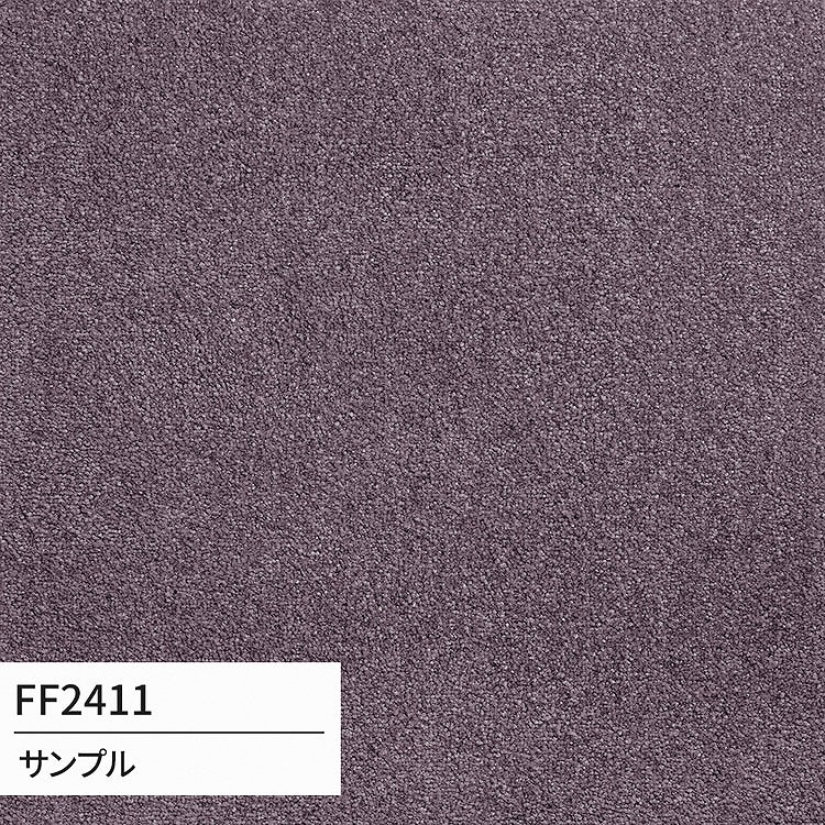 タイルカーペット 東リ 床暖房対応 洗える サンプル ファブリック