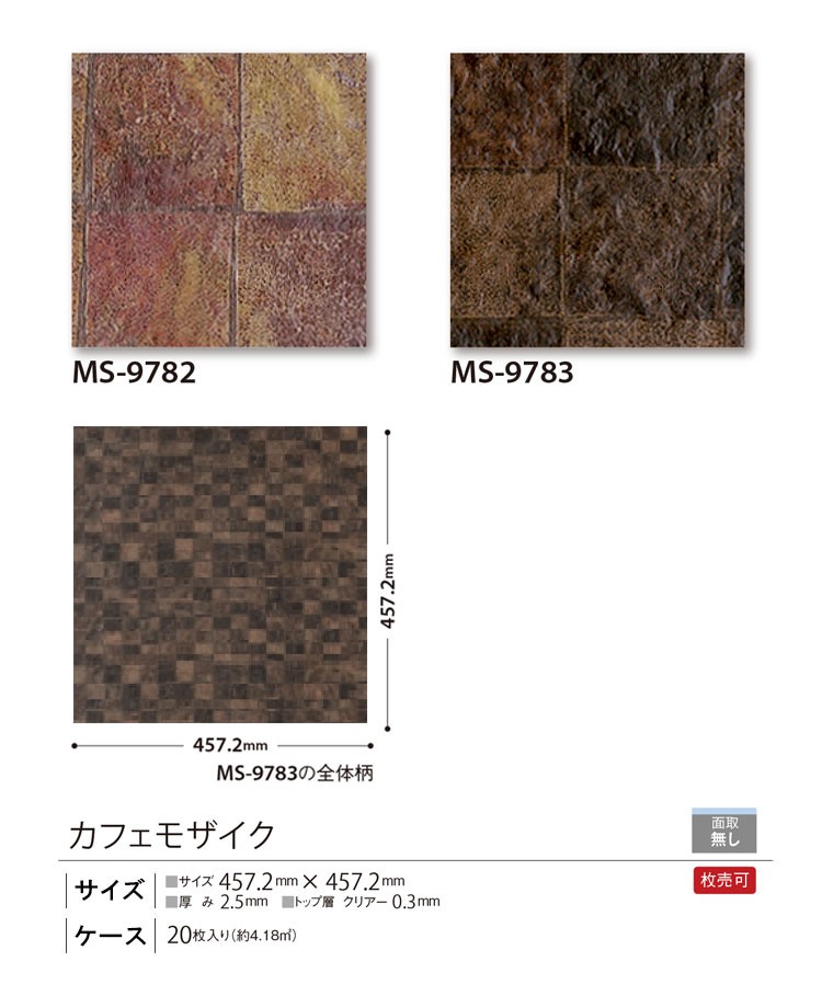 サンプル専用 フロアタイルサンプル シンコール/マットネラ 2016-2019MS-9782、MS-9783  :s-yyft-f-sc-ms9782:壁紙屋本舗 - 通販 - Yahoo!ショッピング