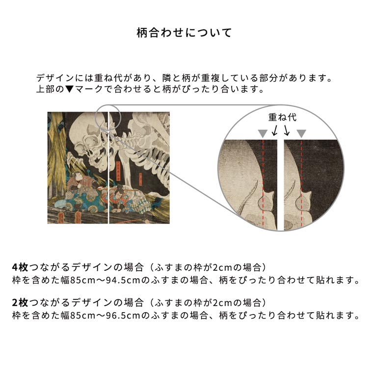 襖 リメイクシート シール 日本画 和柄 20柄 100cm × 185cm 1枚単位 和室 和モダン 襖紙 張り替え 自分で 粘着シート PVC 撥水 防水 | 壁紙屋本舗 | 26