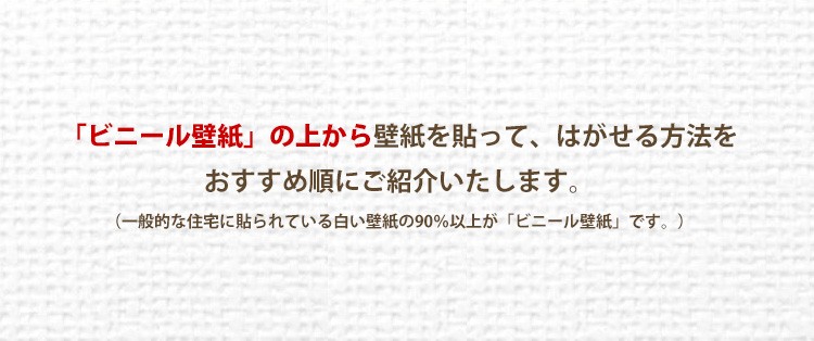 貼ってはがせる壁紙の貼り方 完全ガイド 壁紙屋本舗 通販 Yahoo ショッピング