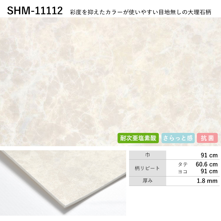 壁紙屋本舗 クッションフロア 端切れ アウトレット 大理石 石目調 