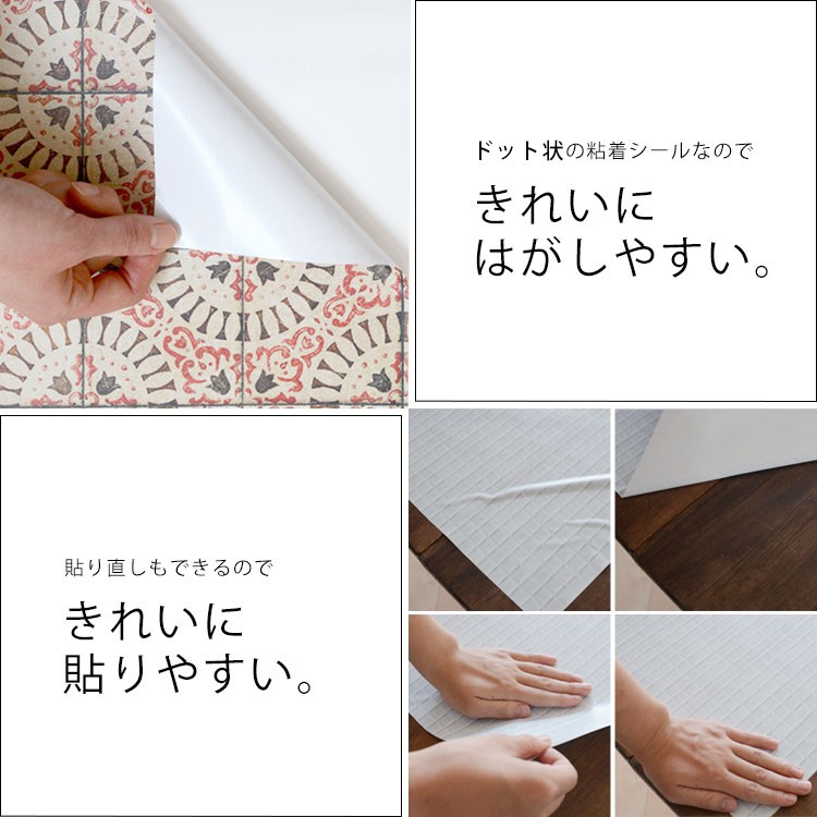 きれいにはがしやすい