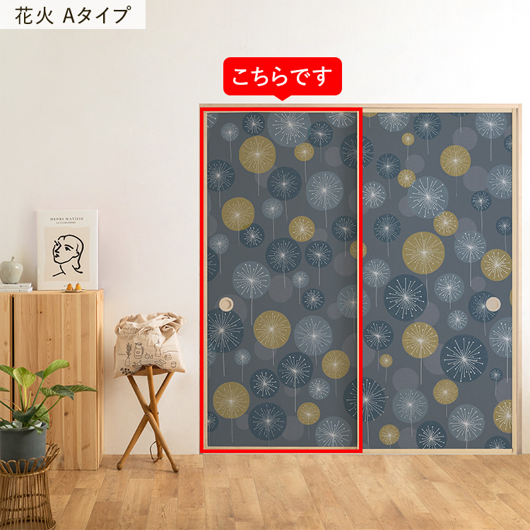 壁紙屋本舗 襖 リメイクシート シール 大正ロマン 6柄 100cm × 185cm 1