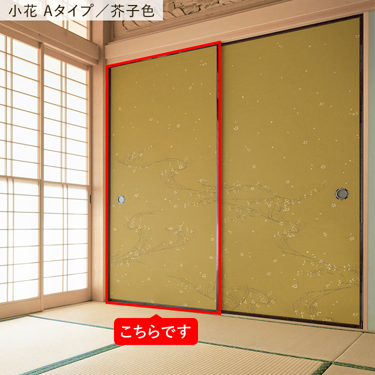 壁紙屋本舗 襖 リメイクシート シール 大正ロマン 6柄 100cm × 185cm 1