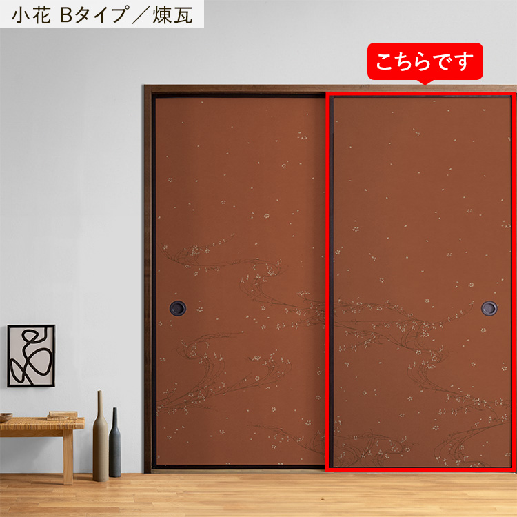 壁紙屋本舗 襖 リメイクシート シール 大正ロマン 6柄 100cm × 185cm 1