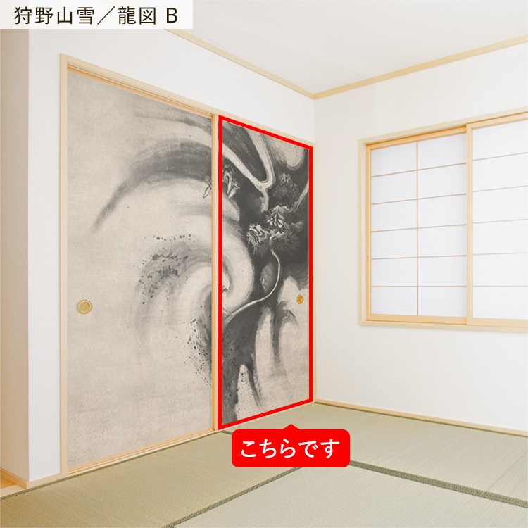 壁紙屋本舗 襖 リメイクシート シール 日本画 和柄 22柄 100cm × 185cm 