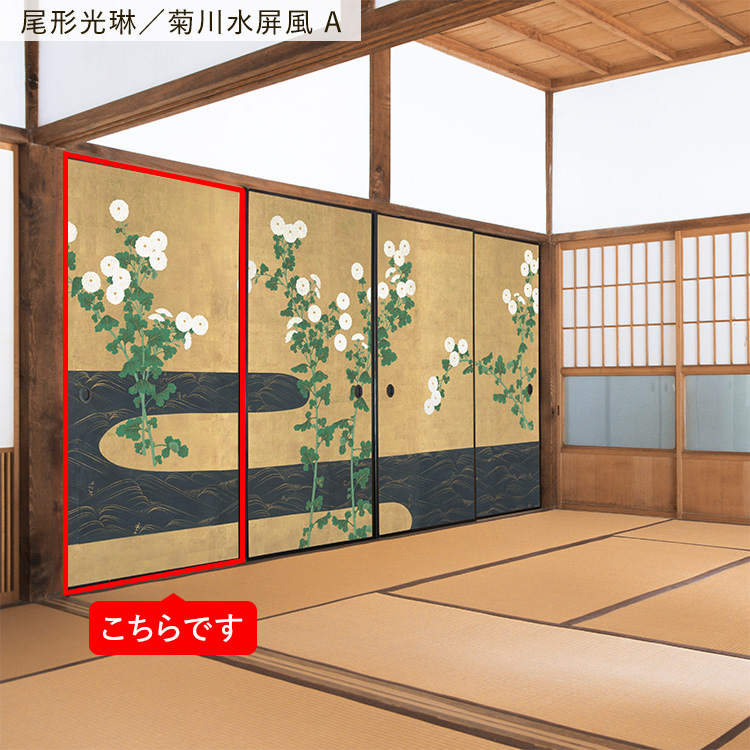 デザイン襖紙 「青楓にオシドリ」 4枚組 （襖/ふすま紙/モダン