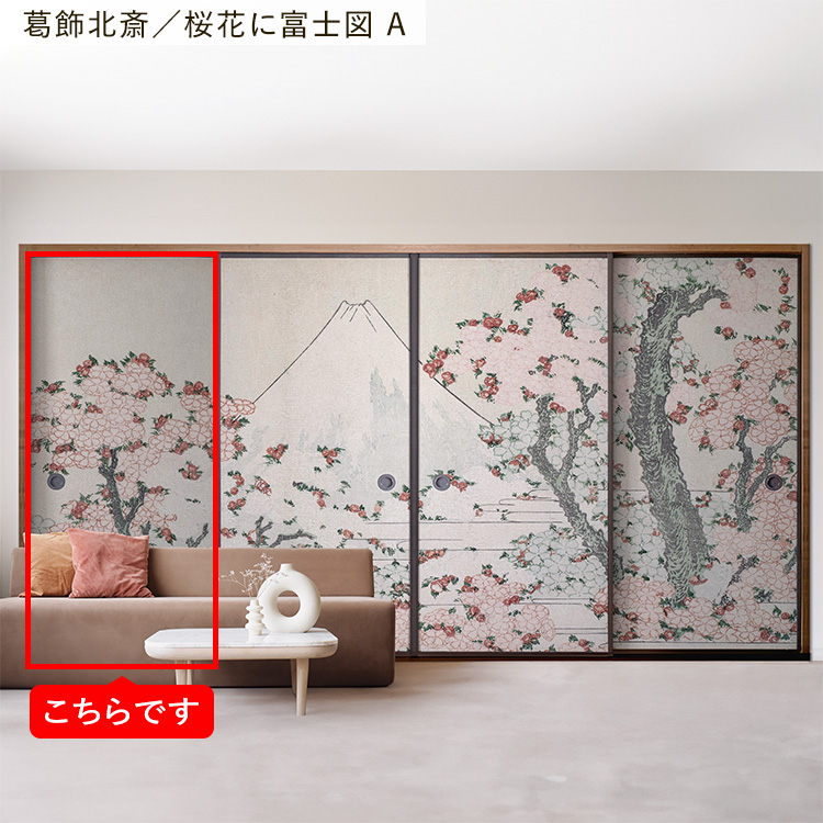 襖 リメイクシート シール 日本画 和柄 20柄 100cm × 185cm 1枚単位 和室 和モダン 襖紙 張り替え 自分で 粘着シート PVC 撥水 防水 | 壁紙屋本舗 | 13