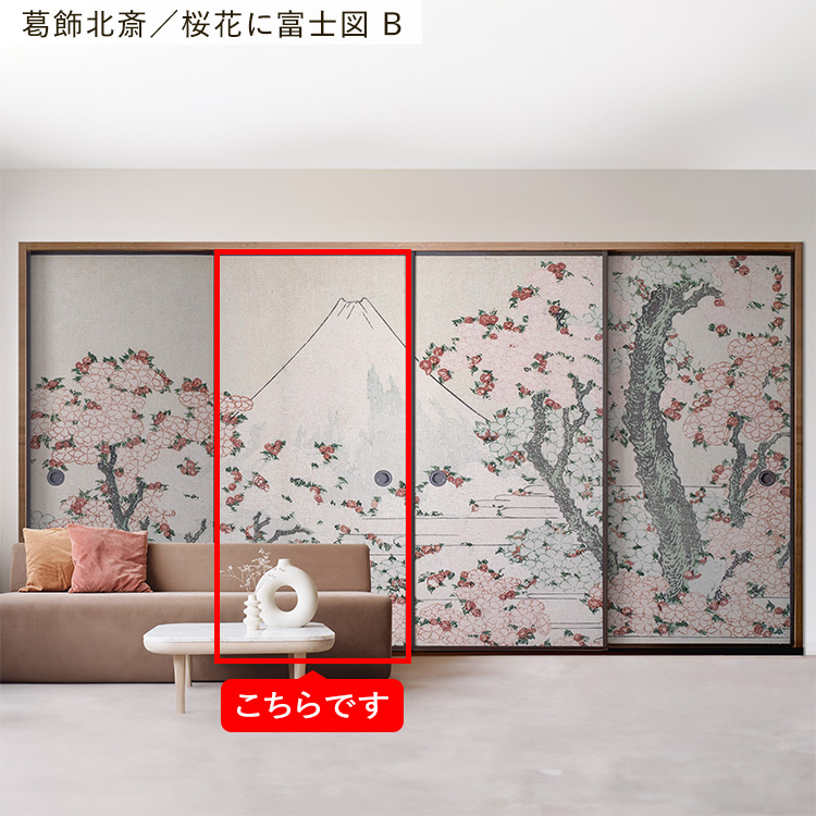 襖 リメイクシート シール 日本画 和柄 20柄 100cm × 185cm 1枚単位 和室 和モダン 襖紙 張り替え 自分で 粘着シート PVC 撥水 防水 | 壁紙屋本舗 | 14