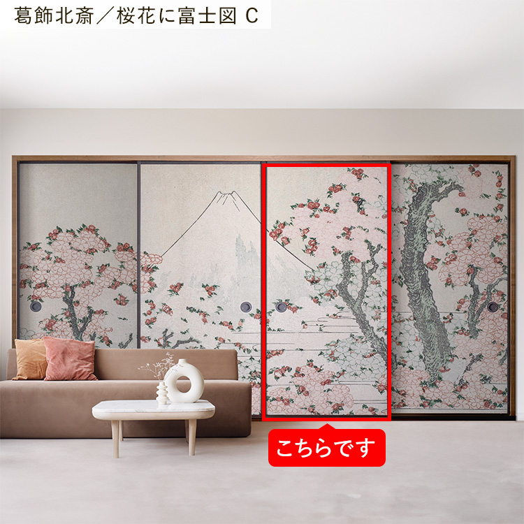 襖 リメイクシート シール 日本画 和柄 20柄 100cm × 185cm 1枚単位 和室 和モダン 襖紙 張り替え 自分で 粘着シート PVC 撥水 防水 | 壁紙屋本舗 | 15