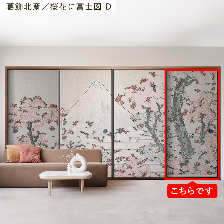 襖 リメイクシート シール 日本画 和柄 20柄 100cm × 185cm 1枚単位 和室 和モダン 襖紙 張り替え 自分で 粘着シート PVC 撥水 防水 | 壁紙屋本舗 | 16