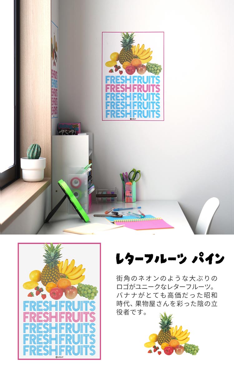 Hattan 水だけで貼れる はがせる アートポスター シモジマ レトロ 昭和