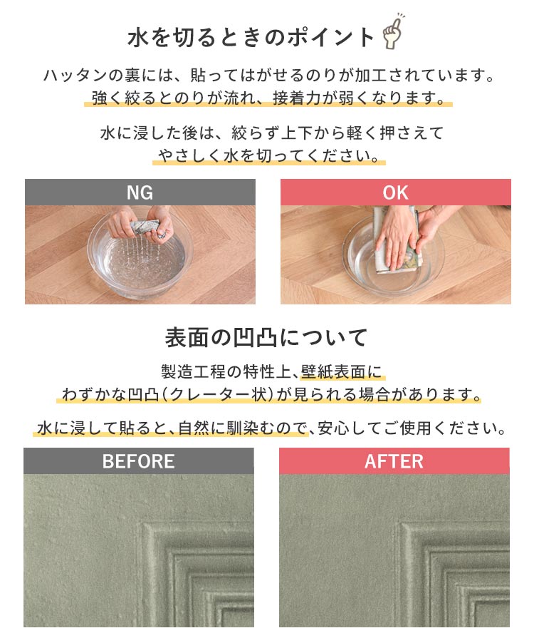 壁紙 はがせる 無地 ナチュラル パッチワーク壁紙 Hattan Nature ハッタン ナチュール 約45cm×45cm×6枚 再湿タイプ | 壁紙屋本舗 | 32