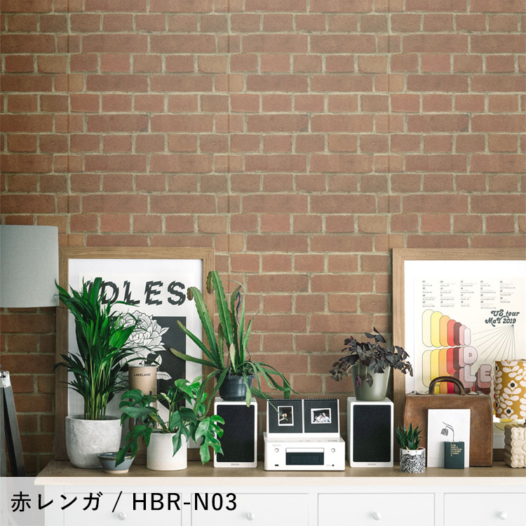 壁紙屋本舗 貼ってはがせる 壁紙 レンガ ヘリンボーン 9柄 45 × 45cm 6