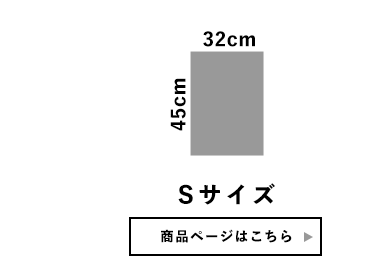 Sサイズ