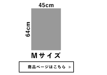 Mサイズ