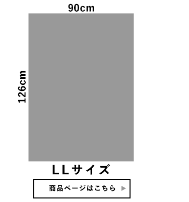 LLサイズ