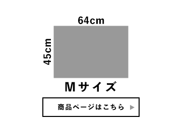 Mサイズ