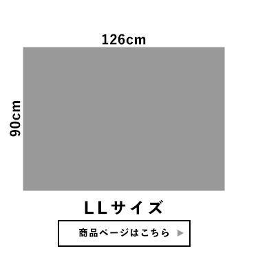 LLサイズ