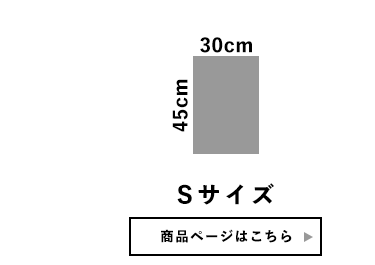 Sサイズ