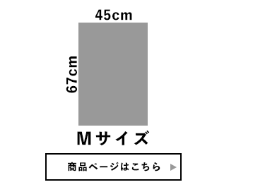 Mサイズ