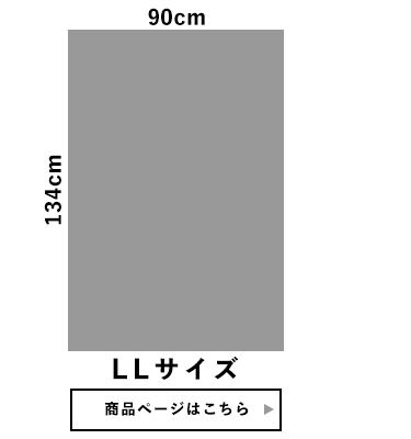 LLサイズ