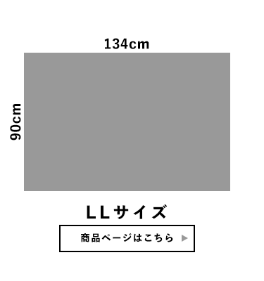 LLサイズ