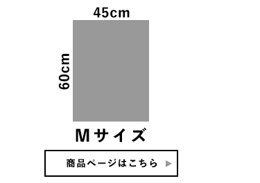 Mサイズ