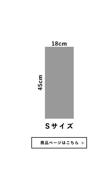 Sサイズ