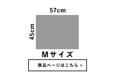 Mサイズ