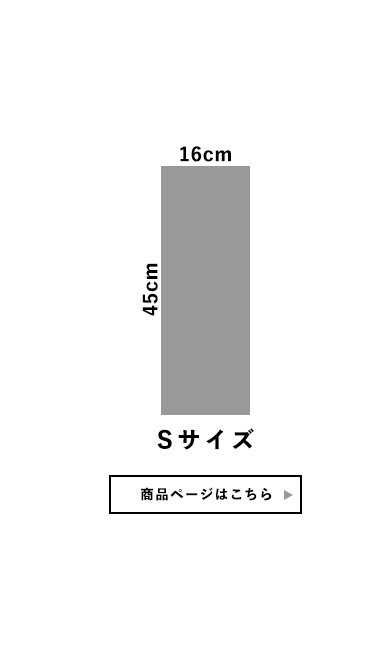 Sサイズ