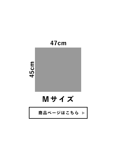 Mサイズ
