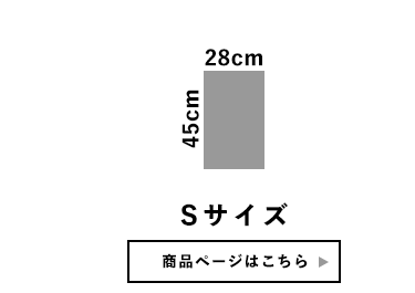 Sサイズ