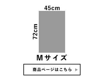 Mサイズ