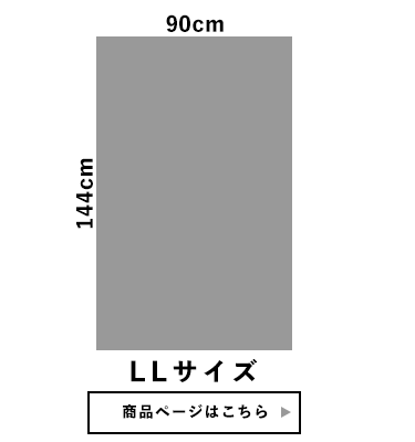 LLサイズ