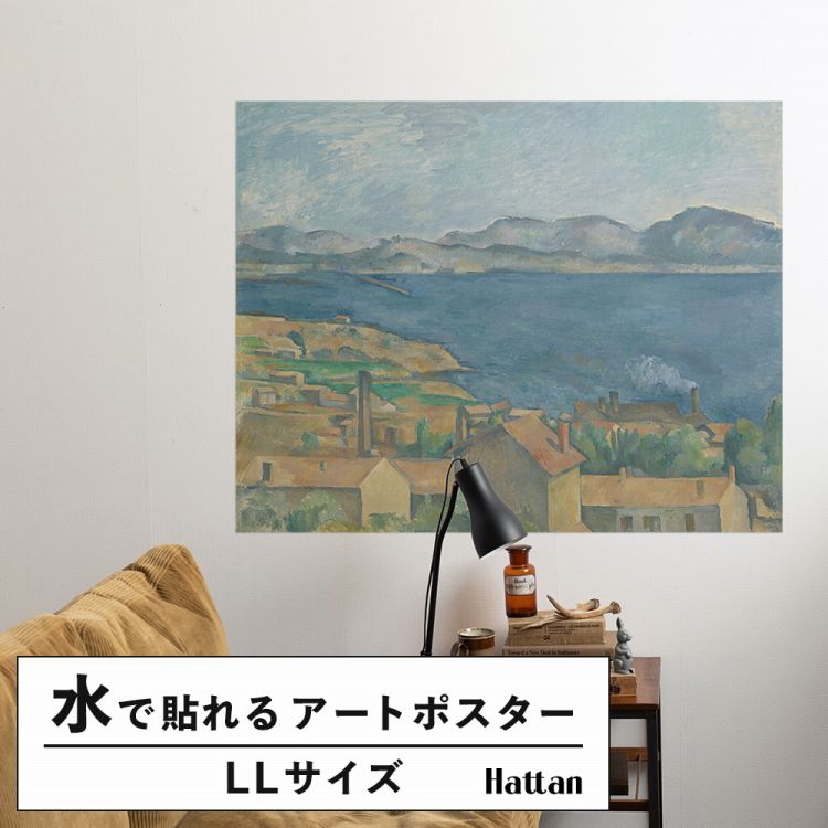 はがせる アートポスター インテリア LLサイズ 絵画 セザンヌ 風景画 114×90 賃貸OK 水だけで貼れる Hattan Art Poster ハッタンアートポスター HP 00214｜kabegamiya-honpo