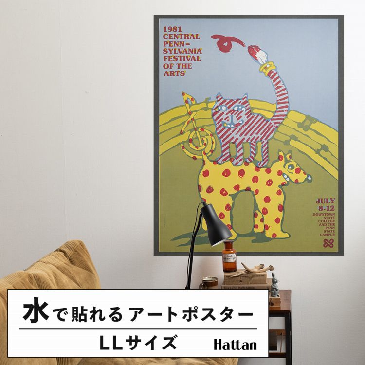 はがせる アートポスター インテリア LLサイズ イラスト 猫 ネコ 90×114 大きい 賃貸OK 水だけで貼れる Hattan Art Poster ハッタンアートポスター HP 00235
