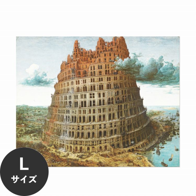 �͂����� �A�[�g�|�X�^�[ �C���e���A L�T�C�Y 90×70 �G�� �o�x���̓� �傫�� ����OK �������œ\��� Hattan Art Poster �n�b�^���A�[�g�|�X�^�[ HP 00248