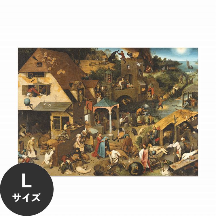 �͂����� �A�[�g�|�X�^�[ �C���e���A L�T�C�Y 90×64 �G�� �u�����[�Q�� �傫�� ����OK �������œ\��� Hattan Art Poster �n�b�^���A�[�g�|�X�^�[ HP 00252