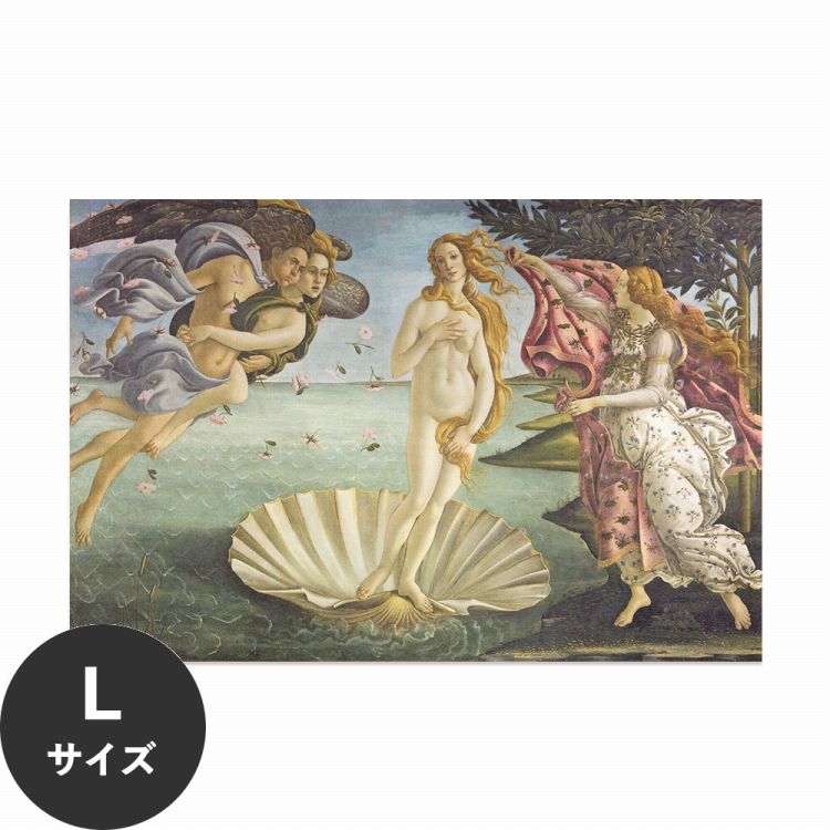 Hattan はがせる アートポスター インテリア Lサイズ 90×60 絵画